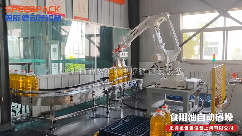 糧油食用油自動開箱、裝箱、封箱、碼垛自動化后段包裝線